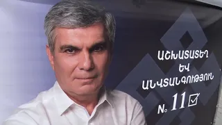 «Հանրապետություն» կուսակցության քարոզարշավը՝ Գավառում, Սևանում և Վարդենիսում