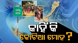 Why Is Andhra Pradesh Eyeing Odisha’s Kotia | OTV’s Ground Report