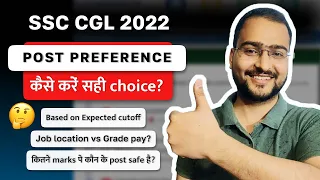 SSC CGL 2022 Post Preference Guidance based on expected cutoff. #ssccgl2022 #cgl #postpreference