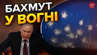 💥Що відбувається у Бахмуті? / ВІДЕО обстрілу міста