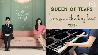 Queen of Tears OST | 눈물의 여왕 - Love You With All My Heart (Piano Cover)