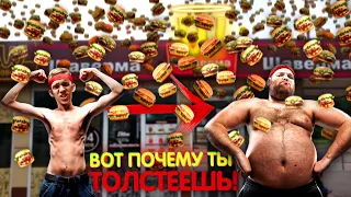 ВОТ ПОЧЕМУ ТЫ ТОЛСТЕЕШЬ! ГЕНЕТИКА БЕСПОЩАДНА. | kultyshow