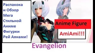 Flare Evangelion: Rei Ayanami Figure Box Opening/Review/ Аниме Фигурка Рей Аянами/Евангелион