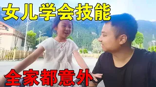 想不到女儿在西藏波密学会人生中的大事，我们全家很高兴，很意外【穷游的似水年华】