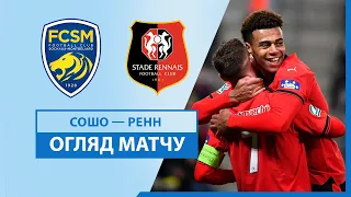 Sochaux — Rennes | Complete destruction | Highlights | 1/8 final | Football | French Cup