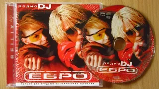 Евро - Радио DJ / распаковка cd /