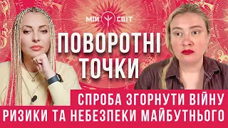 Спроба згорнути війну в Україні. Поворотні точки. Запорізька АЕС