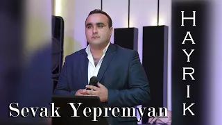 Sevak Yepremyan - Hayrik / Սևակ Եփրեմյան - Հայրիկ