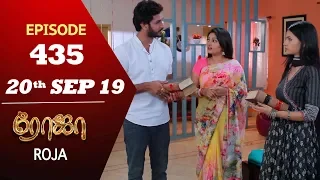 ROJA Serial | Episode 435 | 20th Sep 2019 | Priyanka | SibbuSuryan | SunTV Serial |Saregama TVShows