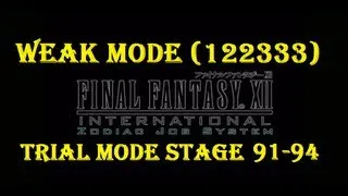 Final Fantasy XII IZJS 122333 [Weak Mode] Trial Mode Stage 91-94