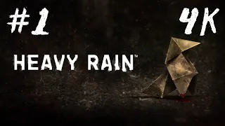 Heavy Rain ⦁ Прохождение #1 ⦁ Без комментариев ⦁ 2K60FPS