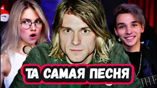 Все в шоке! Саша Капустина и AkStar виртуозно исполнили хит Нирваны Smells Like Teen Spirit