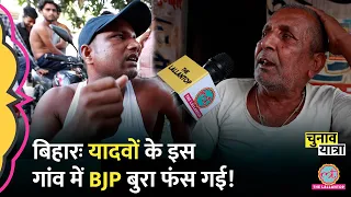 Araria के यादव वोटर्स PM Modi, Tejashwi, Nitish और करप्शन पर क्या बोले?| Bihar Election