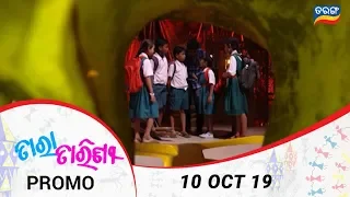 Tara Tarini |  10 Oct 19 | Promo | Odia Serial – TarangTV