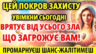 ВРЯТУЄ ВІД НЕСПОДІВАНИХ ЗАГРОЗ! Дуже Сильний Захист Покрову Богородиці! Не пропусти 8 травня!