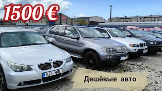 дешёвый BMW цена от 1500 евро б/у авторынок ( Эстонии ) автомобили из ЭСТОНИЯ