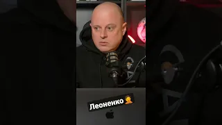 Ярмоленко vs Леоненко🔥 Вацко on air #43 #вацко #вацкоlive