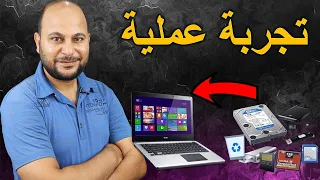 اقوي برنامج استعادة الفيديوهات والصور حتي بعد الفورمات 2023