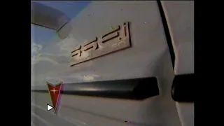 1991 Pontiac Bonneville SSEi commercial (92 model)