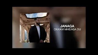 Janaga - Скажи мне/Asa Du  (Караоке)