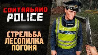 ПЕРЕСТРЕЛКА НА ЛЕСОПИЛКЕ ● Contraband Police #2