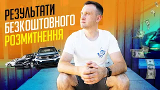 Скільки автомобілів завезли під 0 розмитнення⁉️