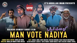 balochi new film 2023_Man Vote Nadiya_Balochi Comedy Film I Will Note Vote