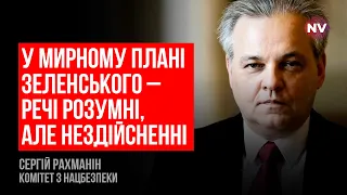 Країна та армія виснажуються. Намагання змусити нас до перемовин не припинялися – Рахманін