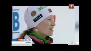 Дарья Домрачева - чемпионка мира! 17.02.2013