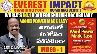 WORD POWER MADE EASY (TELUGU)|PERSONALITY  TYPES PART-1| FOR COMPETITIVE EXAMS| B.SREENIVASULU REDDY