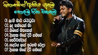 ශිහාන්ගෙ ඔබ ඇසිය යුතුම සිංදු සෙට් එක 🤍🖇️ part-2 | Shihan Mihiranga|| EP:-6