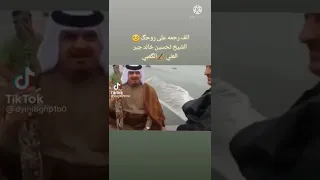 الشيخ تحسين خالد جبر العلي الكعبي