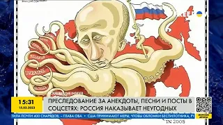 Неугодных за решетку: как в рф наказывают за антивоенные высказывание российских граждан