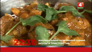 Анонсы  (Беларусь 4. Витебск, 07.10.2021)