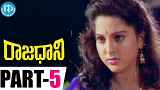 Rajadhani Movie Part 5 || Vinod Kumar || Yamuna || Sri Vidya || Kodi Rama Krishna || Vidhya Sagar