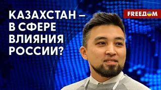 Вербовка на войну в Казахстане. Сотрудничество Москва – Астана. Разбор от политолога