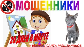 МОШЕННИКИ И ХУДОЖНИК