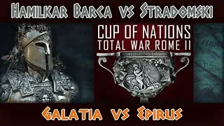 Total War: Rome 2. Cup of Nations 2019. Hamilkar Barca FG vs Stradomski VM (Playoff 1/8).