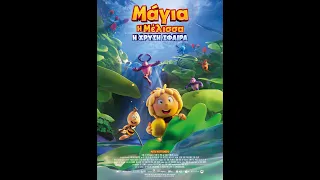 ΜΑΓΙΑ Η ΜΕΛΙΣΣΑ: Η ΧΡΥΣΗ ΣΦΑΙΡΑ (Maya the Bee 3 - The Golden Orb) - trailer (μεταγλ)