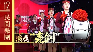 农村婚礼：民间女子乐队现场演奏：亮剑主题曲《中国军魂》