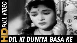 Dil Ki Duniya Basa Ke Sawariya | Lata Mangeshkar | Amar Deep 1958 Songs | Dev Anand, Vyjayantimala