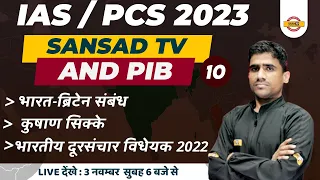 IAS PCS | SANSAD TV AND PIB | INDIA UK RELATIONS | KUSHANS COINS | TRAI | BY SANJEEV SIR