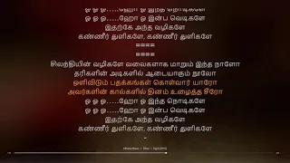 Idharkuthaan | Bigil | A. R. Rahman | synchronized Tamil lyrics song