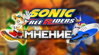 Sonic Free Riders - мнение