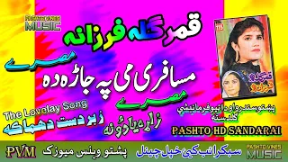 Qamar Gula & Farzana II Pashto Tappay II Musafari May Pa Jara Da II HD 2021 II PVM
