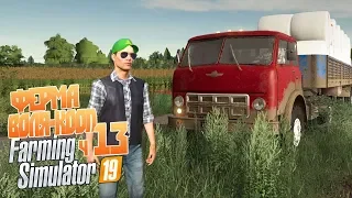 Заполняем элеватор, что будем сеять? - Farming Simulator 19 + мод Сезоны