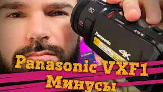 📹 Обзор Panasonic HC-VXF1 - Минусы