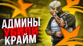 Как ГОСКА УБИВАЕТ СЕРВЕР в GTA 5 RP