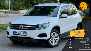 Огляд Volkswagen Tiguan 2015 | ПІДБІР АВТО ПІД КЛЮЧ