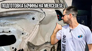 Кузовной ремонт Mercedes-Benz. Подготовка заднего крыла и дверного проема. Сколько это стоило!?